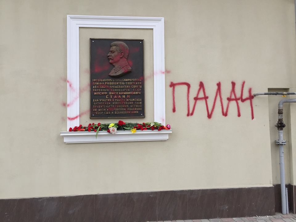 В Крыму разрисовали табличку со Сталиным