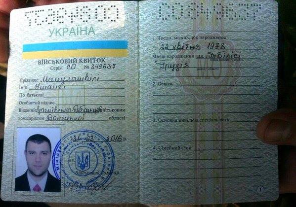 Перші іноземці в українській армії отримали військові квитки