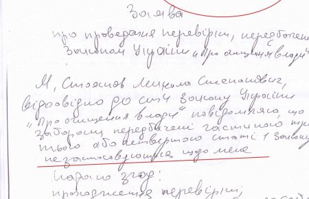 Прокурор Одещини заявив, що люстраційний закон до нього не застосовується