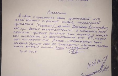Савченко внутривенно вливают жидкость, вены искали даже на ногах, — адвокат