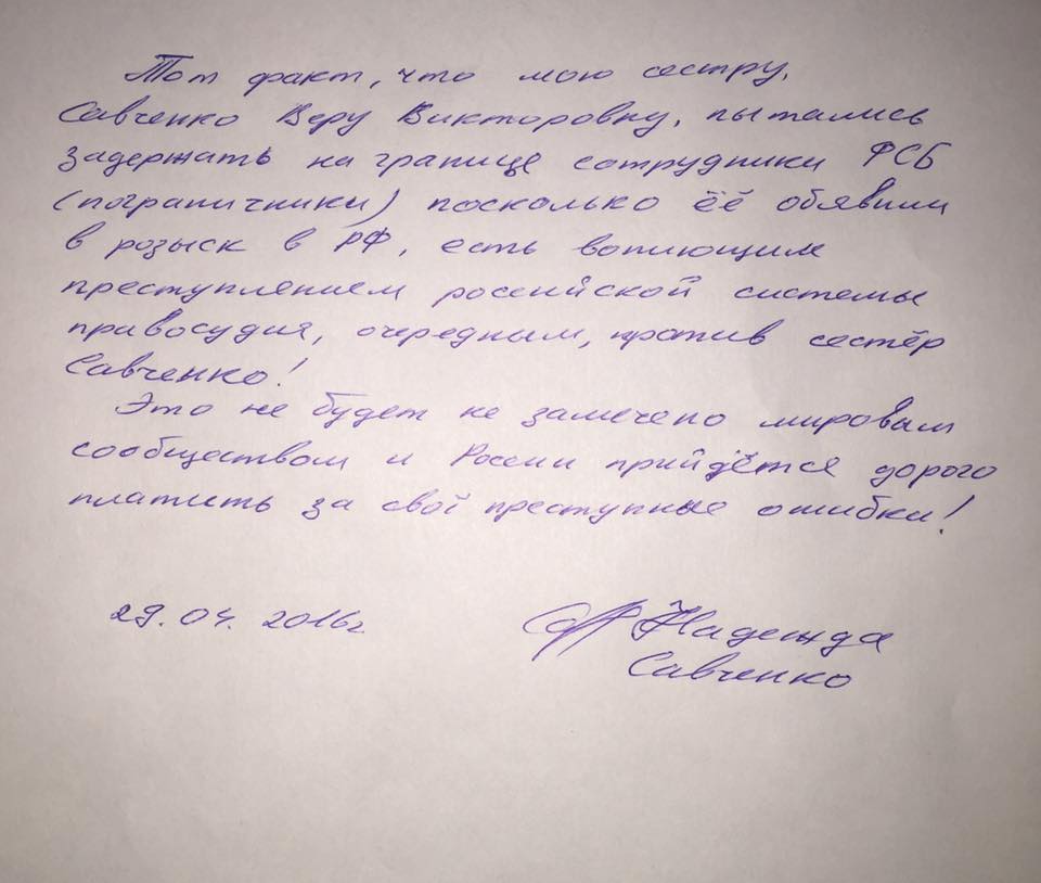 Надія Савченко не знала про переслідування Віри, вона обурена — Полозов
