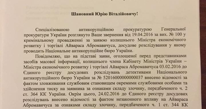 БПП поновила Кононенка на посаду першого заступника голови фракції БПП поновила Кононенка на посаду першого заступника голови фракції