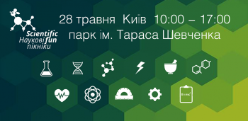 Ігри з вогнем і хімічні експерименти сьогодні в Києві на науковому пікніку Ігри з вогнем і хімічні експерименти сьогодні в Києві на науковому пікніку