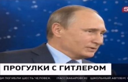 Російський канал показав новину про Путіна з описом сюжету про Гітлера