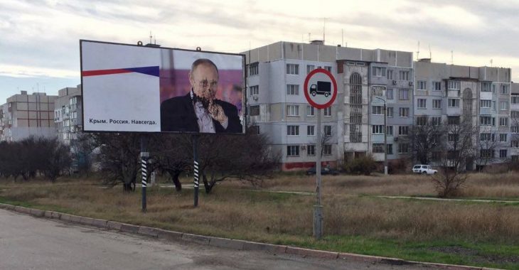 У Керчі знову заляпали фарбою білборд з Путіним У Керчі знову заляпали фарбою білборд з Путіним