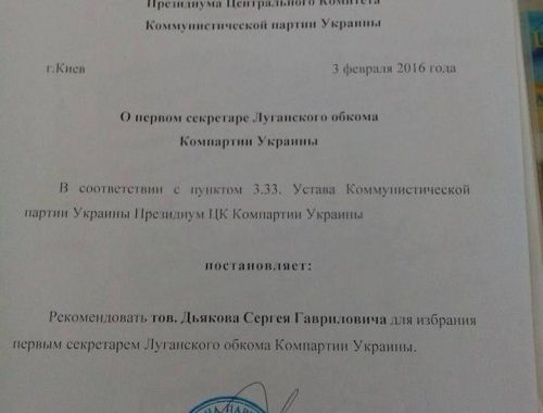У Северодонецьку розігнали засідання комуністів У Северодонецьку розігнали засідання комуністів