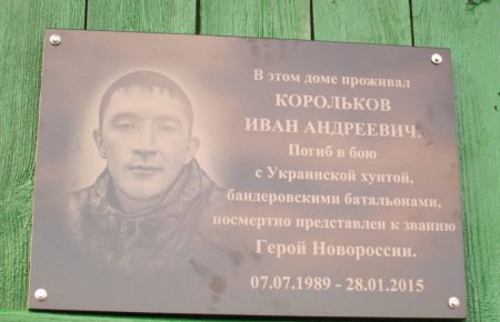 Российского солдата, погибшего на Донбассе, посмертно наградили медалью «герой Новороссии»