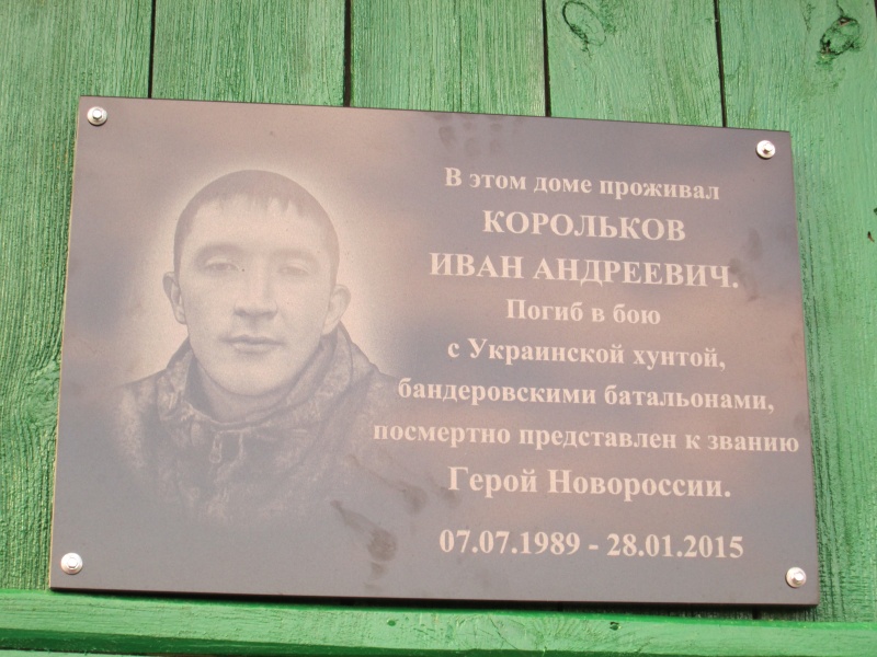 Российского солдата, погибшего на Донбассе, посмертно наградили медалью «герой Новороссии»