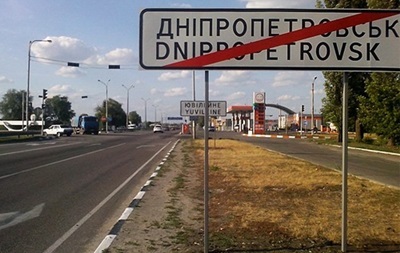 Чи має Україна платити Росії за перейменування міст?