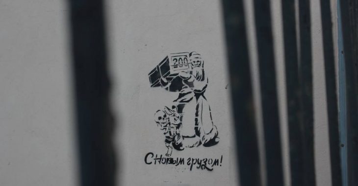 «С Новым грузом» — санкт-петербуржців привітали новорічним графіті «С Новым грузом» — санкт-петербуржців привітали новорічним графіті
