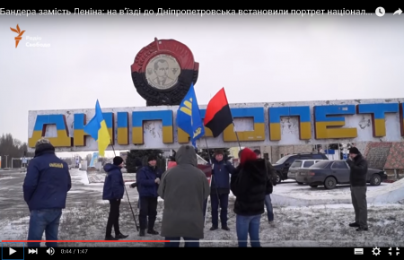 На в'їзді до Дніпропетровська активісти встановили портрет Бандери