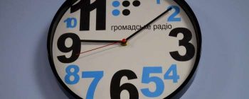 «Громадська хвиля» за 3 січня. Частина перша «Громадська хвиля» за 3 січня. Частина перша