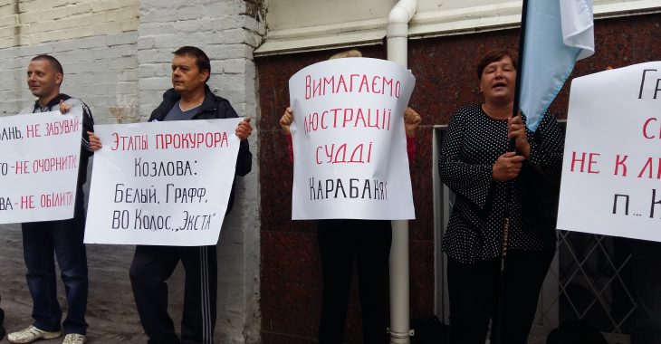 В Києві Печерський суд випустив з СІЗО прокурора Козлова — люди мітингують В Києві Печерський суд випустив з СІЗО прокурора Козлова — люди мітингують