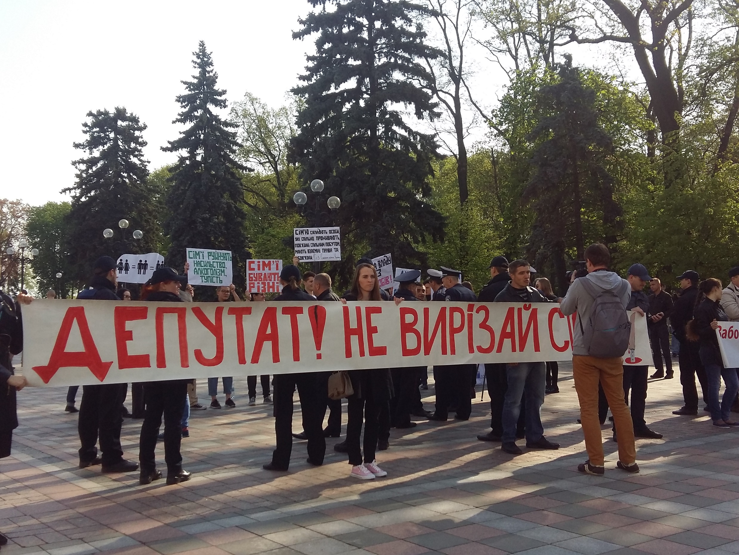 У Києві вимагали закону про заборону пропаганди гомосексуалізму