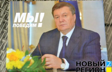 Оппозиционный блок «открестился» от листовок с Януковичем