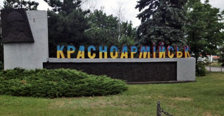 Влада Красноармійська відмовляється перейменовувати місто на Гришине Влада Красноармійська відмовляється перейменовувати місто на Гришине