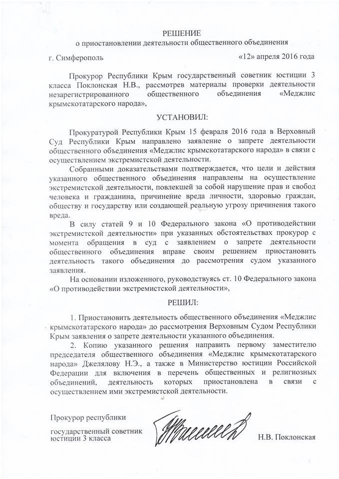 Поклонська призупинила діяльність Меджлісу кримських татар до рішення суду