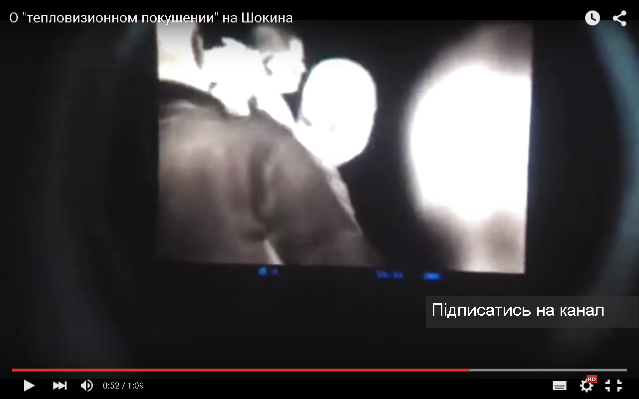 Волонтер зняв відео з тепловізором, аби спростувати заяву про замах на Шокіна