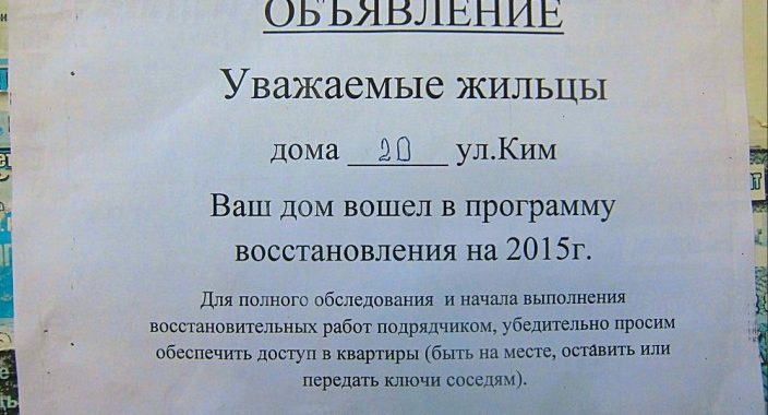В Первомайске боевики требуют доступ к квартирам якобы для осмотра повреждений В Первомайске боевики требуют доступ к квартирам якобы для осмотра повреждений