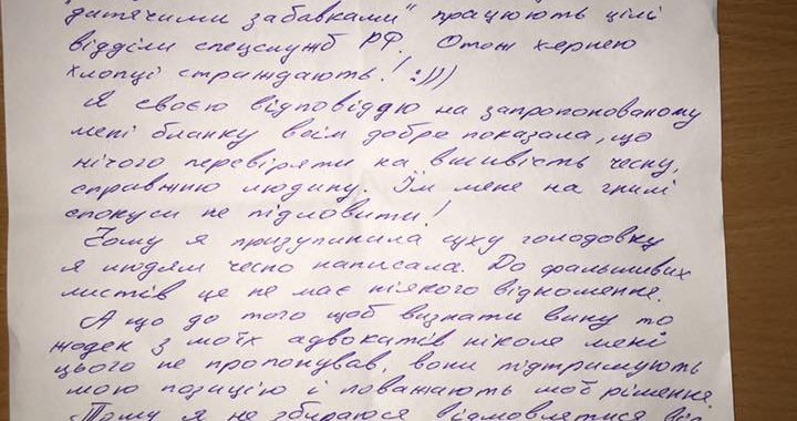 Давно так не сміялася, — Савченко прокоментувала фейковий лист Порошенка Давно так не сміялася, — Савченко прокоментувала фейковий лист Порошенка