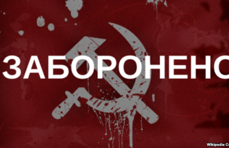 Київський окружний суд заборонив діяльність двох комуністичних партій