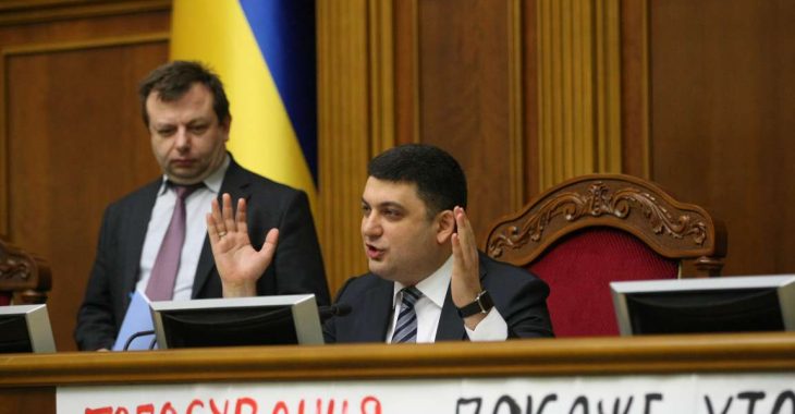 Гройсман достроково закрив засідання Ради через блокування трибуни Гройсман достроково закрив засідання Ради через блокування трибуни