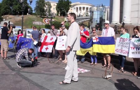 В Киеве протестовали против "ползучей" оккупации России в Грузии
