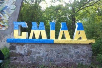 Смілянська міськрада достроково відсторонила міського голову від посади Смілянська міськрада достроково відсторонила міського голову від посади