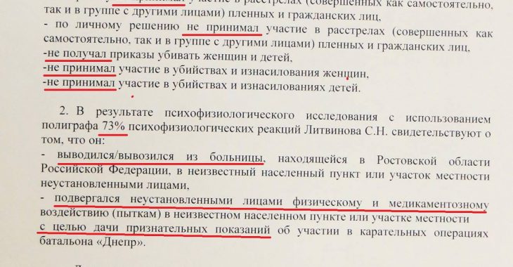 В Росії українцю «шиють» кримінальні справи та застосовують тортури В Росії українцю «шиють» кримінальні справи та застосовують тортури