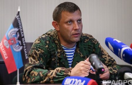 Захарченко розповів, що робитиме з переселенцями, які «покинули «ДНР» в складні часи»