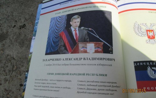 В самопровозглашенной «ДНР» школьникам выдали буквари с изображением Захарченко