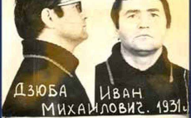 50 років тому вийшов самвидав Дзюби «Інтернаціоналізм чи русифікація?» 50 років тому вийшов самвидав Дзюби «Інтернаціоналізм чи русифікація?»