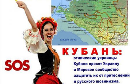 Російську активістку засудили за пост «Вконтакте» про приєднання Кубані до України