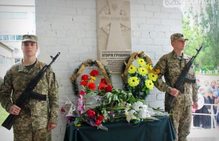 У Слов'янську відкрили меморіальну дошку воїну, загиблому у небі над Донбасом