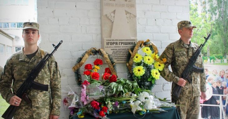 У Слов'янську відкрили меморіальну дошку воїну, загиблому у небі над Донбасом У Слов'янську відкрили меморіальну дошку воїну, загиблому у небі над Донбасом