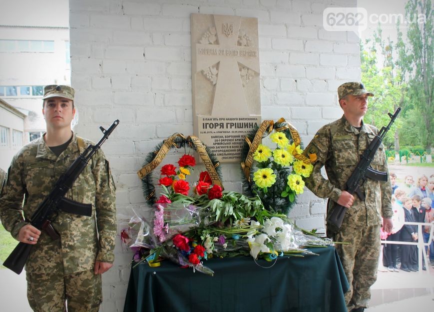 У Слов'янську відкрили меморіальну дошку воїну, загиблому у небі над Донбасом
