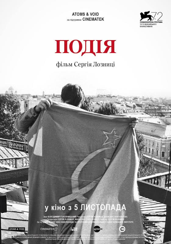 Документальное кино о тоталитаризме в Одессе: есть что смотреть, но некому?
