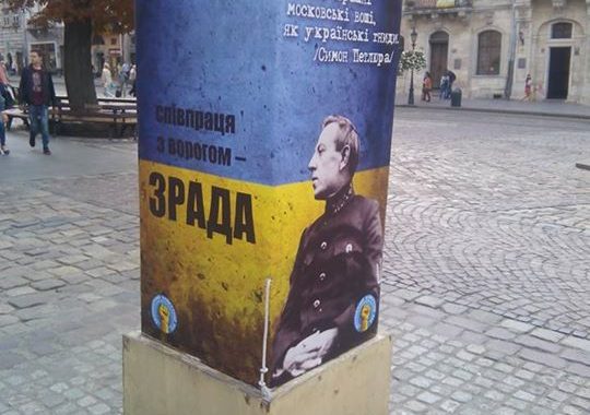 У Львові встановили стовпи ганьби для зрадників та колаборантів У Львові встановили стовпи ганьби для зрадників та колаборантів