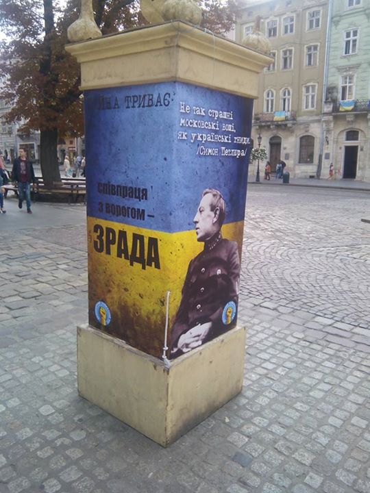 У Львові встановили стовпи ганьби для зрадників та колаборантів