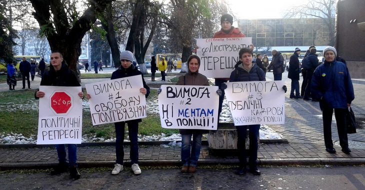 Лучани влаштували пікет проти старих кадрів у новій поліції Лучани влаштували пікет проти старих кадрів у новій поліції