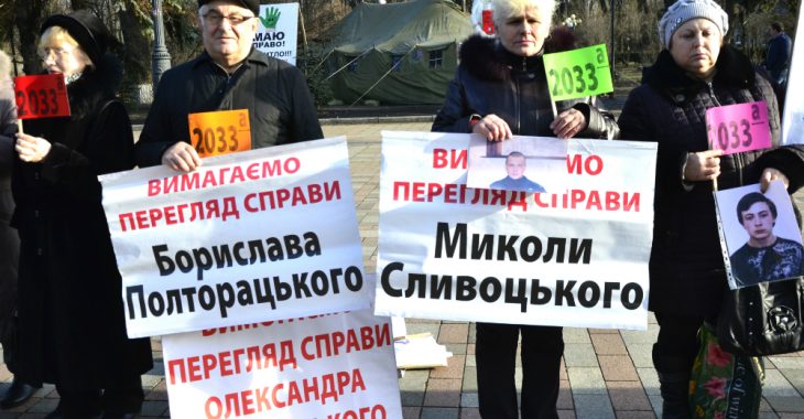 Раду закликають ухвалити закон щодо перегляду вироків свавільно засудженим Раду закликають ухвалити закон щодо перегляду вироків свавільно засудженим