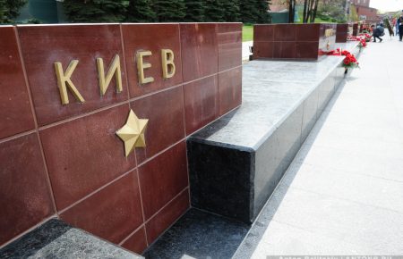 Російські та українські активісти збирають кошти на квіти для меморіалу Києва у Москві