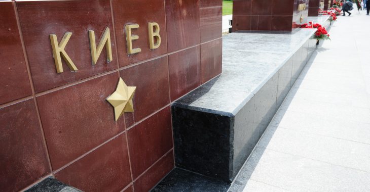 Російські та українські активісти збирають кошти на квіти для меморіалу Києва у Москві Російські та українські активісти збирають кошти на квіти для меморіалу Києва у Москві