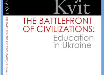 Міністр Квіт видав свою англомовну книгу про освіту в Україні