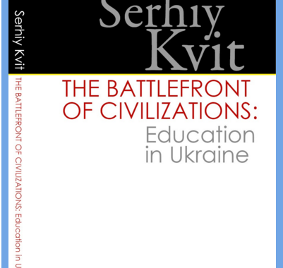 Міністр Квіт видав свою англомовну книгу про освіту в Україні Міністр Квіт видав свою англомовну книгу про освіту в Україні