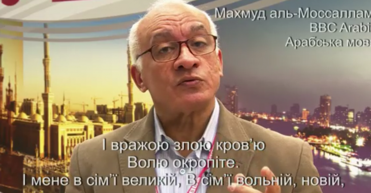 Журналісти «BBC» з усього світу зачитали на відео «Заповіт» Шевченка Журналісти «BBC» з усього світу зачитали на відео «Заповіт» Шевченка