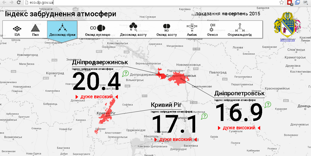 На Дніпропетровщині  рівень забруднення повітря тепер можна дивитись онлайн