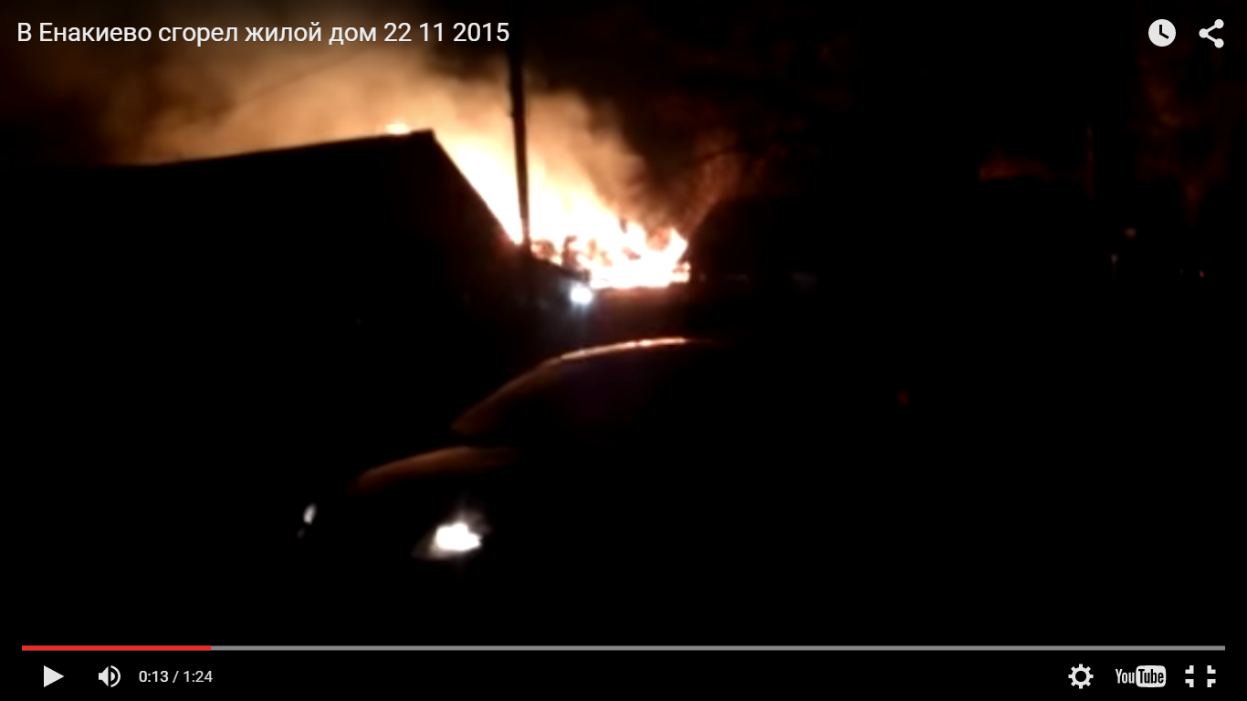 В Єнакієво у приватному будинку стався вибух — відео