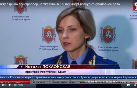 ФСБ в Криму завела кримінальну справу за підрив електроопор