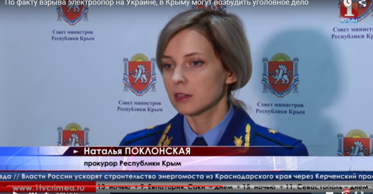 ФСБ в Криму завела кримінальну справу за підрив електроопор ФСБ в Криму завела кримінальну справу за підрив електроопор